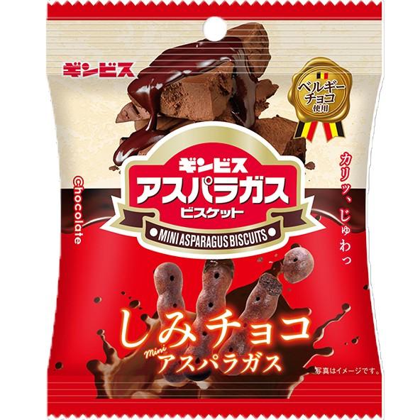 Ginbis Asparagus Chocolate Soaked Mini Asparagus Shaped Biscuits (Pack of 6) - Image 4