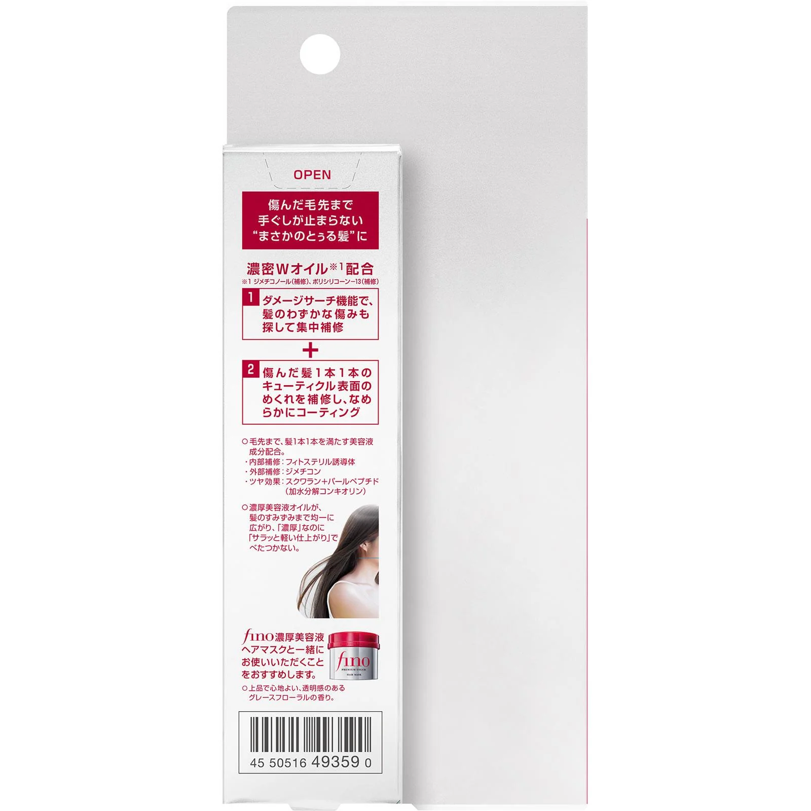 Fino Premium Touch Hair Oil For Dry & Damaged Hair 70ml - Image 7